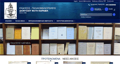 Desktop Screenshot of karaviasbooks.gr